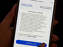 Самозапрет на кредиты заработает в Кыргызстане с 1 ноября: «финансовый замок» защитит от мошенников