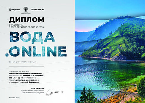 Тамбовский студент стал лучшим в работе по исследованию  водного объекта в рамках Всероссийского экоквеста «Вода.Online»