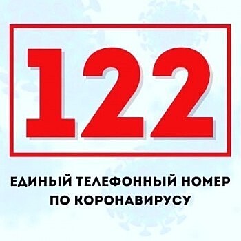 Минздрав Калужской области ответил на вопросы о работе телемедицины и линии 122