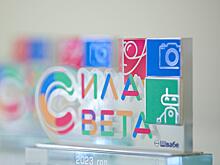 «Швабе» подвел итоги корпоративного конкурса «Сила света»