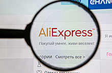 Российский AliExpress: начало конца