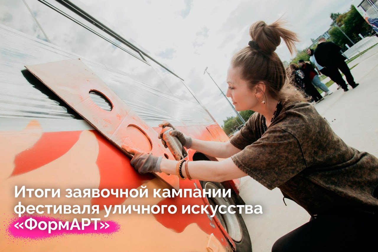 В ПФО названы победители отборочного этапа фестиваля уличного искусства «ФормАРТ»