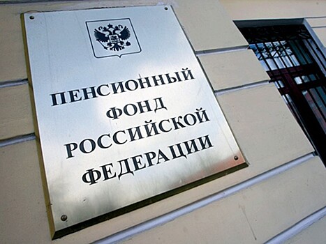Пенсионные накопления россиян выросли на 7,2 млрд рублей