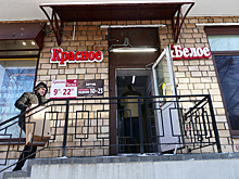 В главный офис сети «Красное & Белое» пришли с обыском