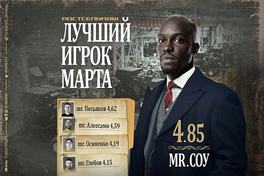 Александр Тарханов: Я думал Соу нужно будет время на адаптацию, а он сразу выстрелил