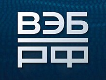 ВЭБ.РФ и фонд «Сколково» совместно возьмутся за цифровую экономику