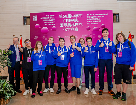 Пять золотых медалей выиграли школьники из России на Менделеевской олимпиаде