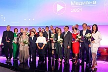 Губернатор Подмосковья поздравил лауреатов премии "Медиана"