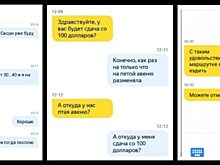 «Когда решил вызвать машину»: 10 смешных переписок с таксистами, у которых есть чувство юмора