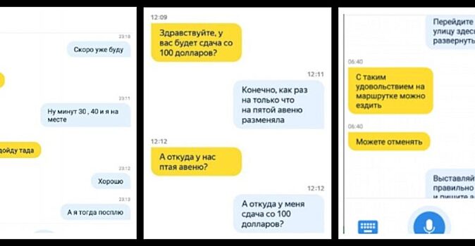 «Когда решил вызвать машину»: 10 смешных переписок с таксистами, у которых есть чувство юмора