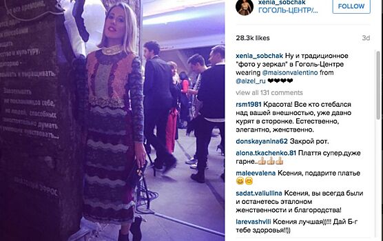 Платье Ксении Собчак назвали "бабушкиным ковром"