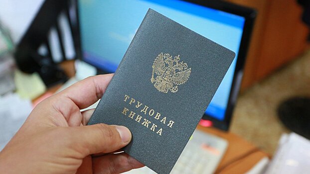 Более 500 тысяч жителей Татарстана перешли на электронные трудовые книжки