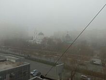 Туман не покинет Оренбуржье еще несколько дней