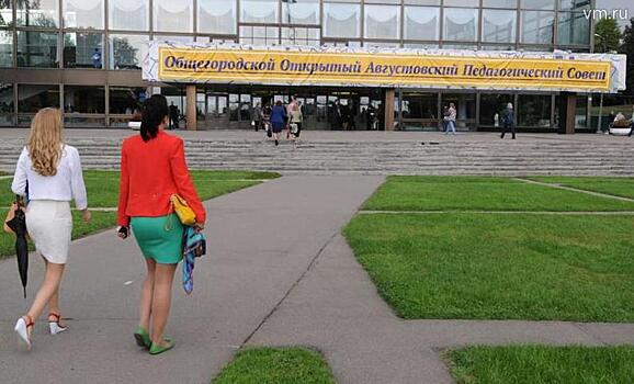 Открытый августовский молодежный педсовет пройдет в столице
