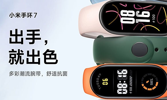 Фитнес-браслет Xiaomi Mi Band 7 представят 24 мая