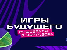 Участники Игр будущего — 2024 в Казани: какие страны, какие команды, кто участвует, фиджитал игры команды: США, Китай