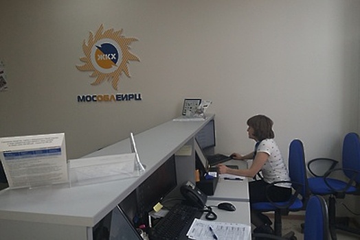 Расчетный центр в Клину стал лидером среди управлений МособлЕИРЦ в I квартале