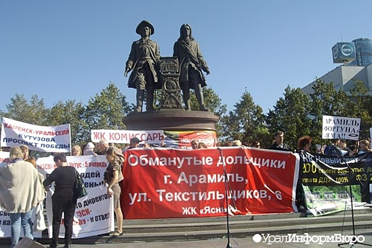 "Люди в отчаянии": арамильские дольщики грозят властям голодовкой