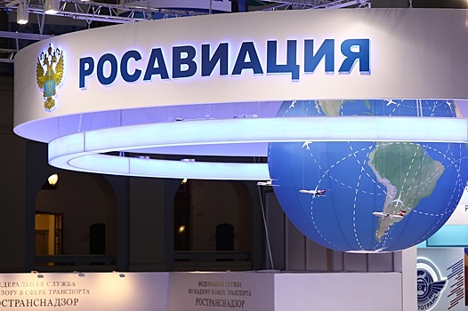 Росавиация разрабатывает меры для сохранения парка самолетов до 2030 года