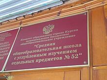 В Курске школе № 52 присовено имя Героя СССР Якова Киселева