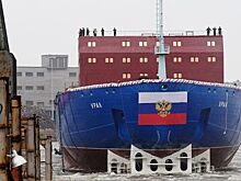 Атомный ледокол «Урал» сдадут в 2022 году