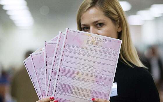 Эксперт назвал 8 способов сэкономить на ОСАГО