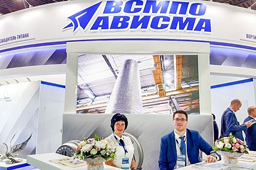 Корпорация ВСМПО-АВИСМА представила уникальную продукцию на МАКС-2019