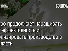 ФосАгро продолжает наращивать энергоэффективность и модернизировать производства в Ленобласти