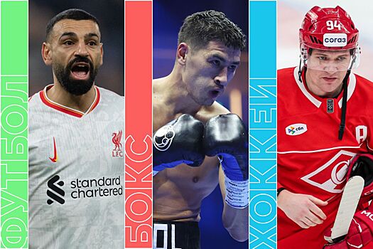 Расписание спортивных матчей 23 февраля 2025 года — live-трансляции, текстовые трансляции, результаты, кто сыграет