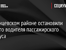 В Сланцевском районе остановили пьяного водителя пассажирского автобуса