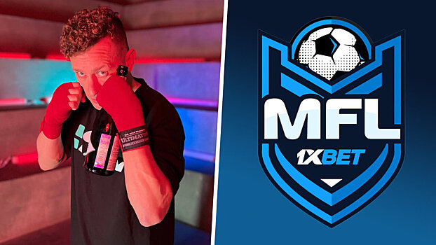 «На турнир в Казахстан не лечу пока». Сибскана об 1XBET MFL