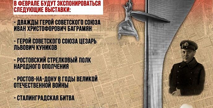 «Россия – моя история» подготовила серию выставок