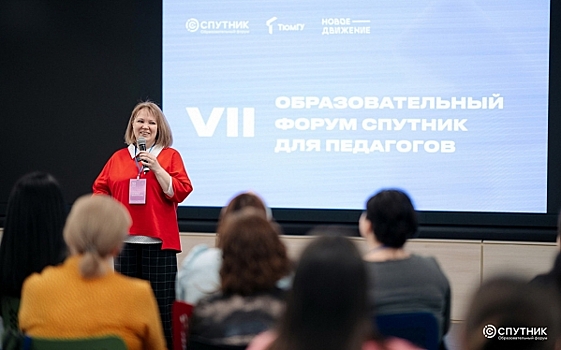 В ТюмГУ российских педагогов научили работать с ИИ и новыми форматами обучения