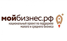 Более полутора тысяч новосибирцев стали участниками форума «Мой бизнес»