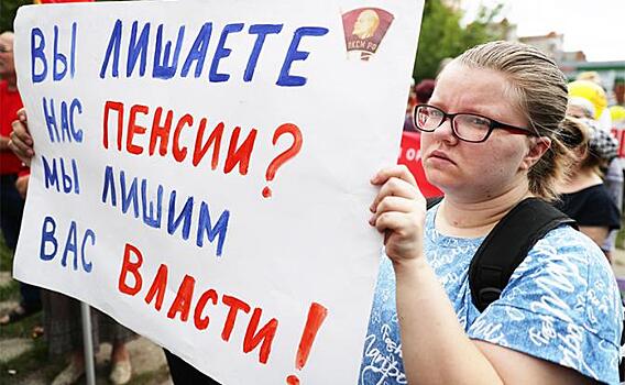 Пенсионная реформа стала проклятьем для Кремля