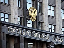 Госдума рассматривает проект бюджета на 2018-2020 годы