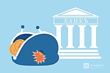 К сервису «Карта жителя Нижегородской области» присоединились первые банки-партнеры