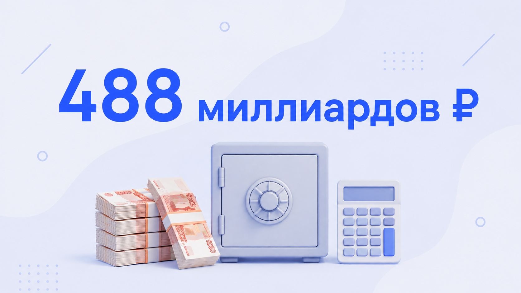Банки выдали рекордное количество кредитов в июне