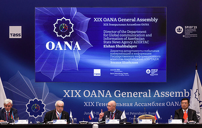 XIX Генеральная Ассамблеи OANA. Видеотрансляция