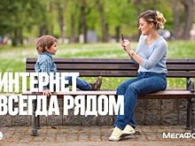 «МегаФон» и Nokia совместно развивают сети 5G и запускают цифровые проекты
