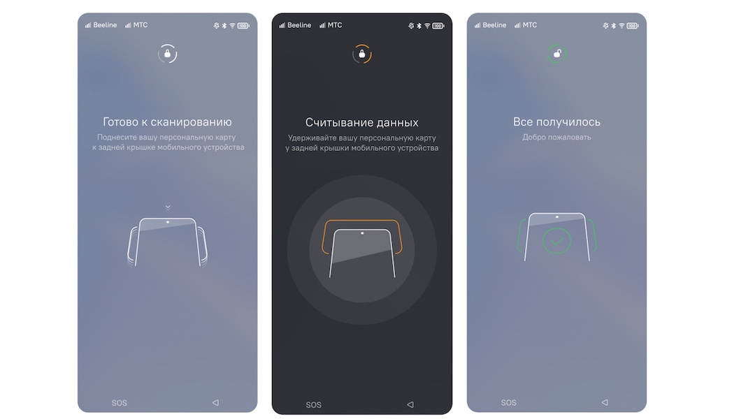 Российский антишпионский смартфон Р-ФОН научился шифровать данные