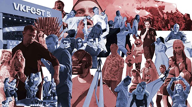 VK Fest: Петербург, ты все прое...