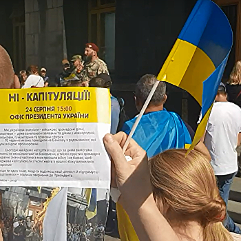 Митинг националистов под администрацией президента Украины - видео