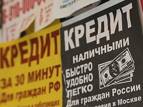 ЦБ: руководством Русского Международного Банка проводились операции по выводу ликвидных активов