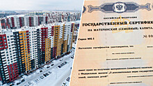 Как новая программа материнского капитала может отразиться на стоимости жилья в России