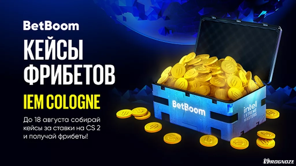 BetBoom запустила акцию «Кейсы фрибетов» в честь IEM Cologne 2024