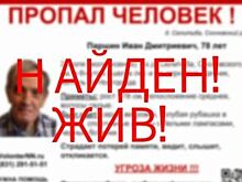 Пропавший в Нижегородской области Иван Паршин найден живым
