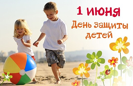 В Хасавюртовском районе дистанционно отметили Международный День защиты детей