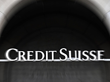 В России приняли решение по делу о жалобе в связи с банкротством Credit Suisse