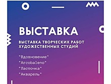 Бесплатная художественная выставка пройдет в центре Астахова